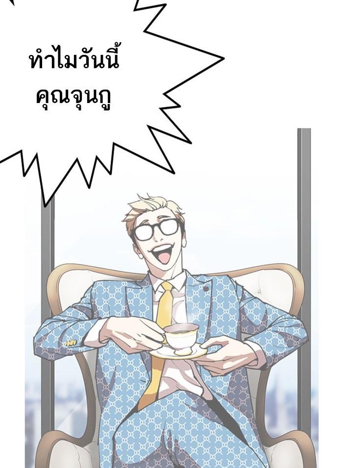 Lookism ตอนที่ 295 แปลไทย page 114