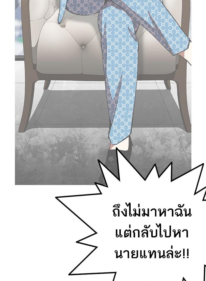 Lookism ตอนที่ 295 แปลไทย page 115