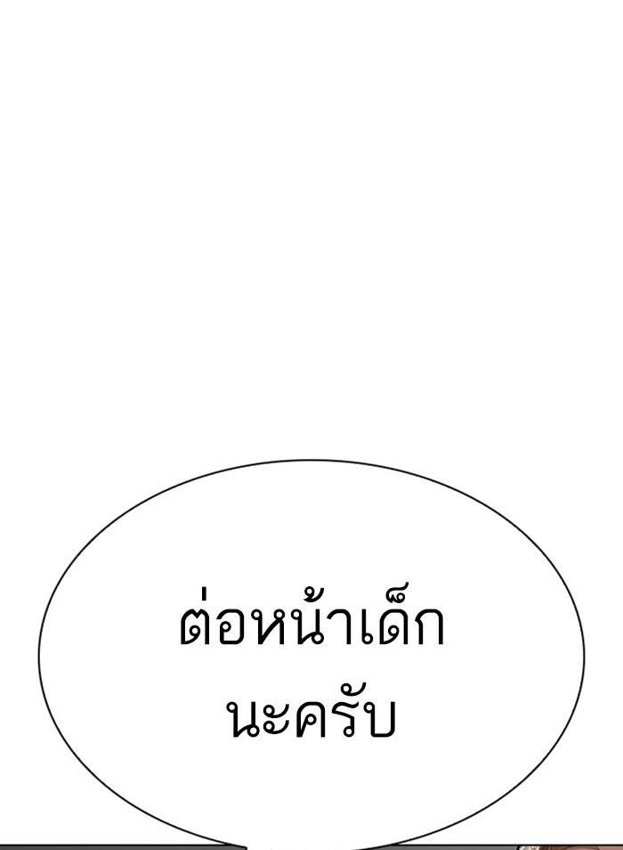 Lookism ตอนที่ 295 แปลไทย page 118