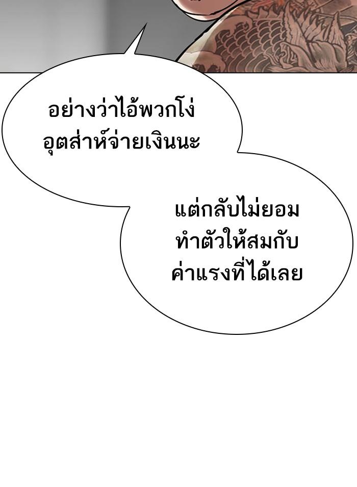Lookism ตอนที่ 295 แปลไทย page 122