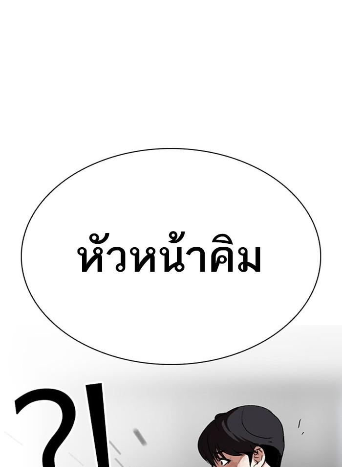 Lookism ตอนที่ 295 แปลไทย page 124