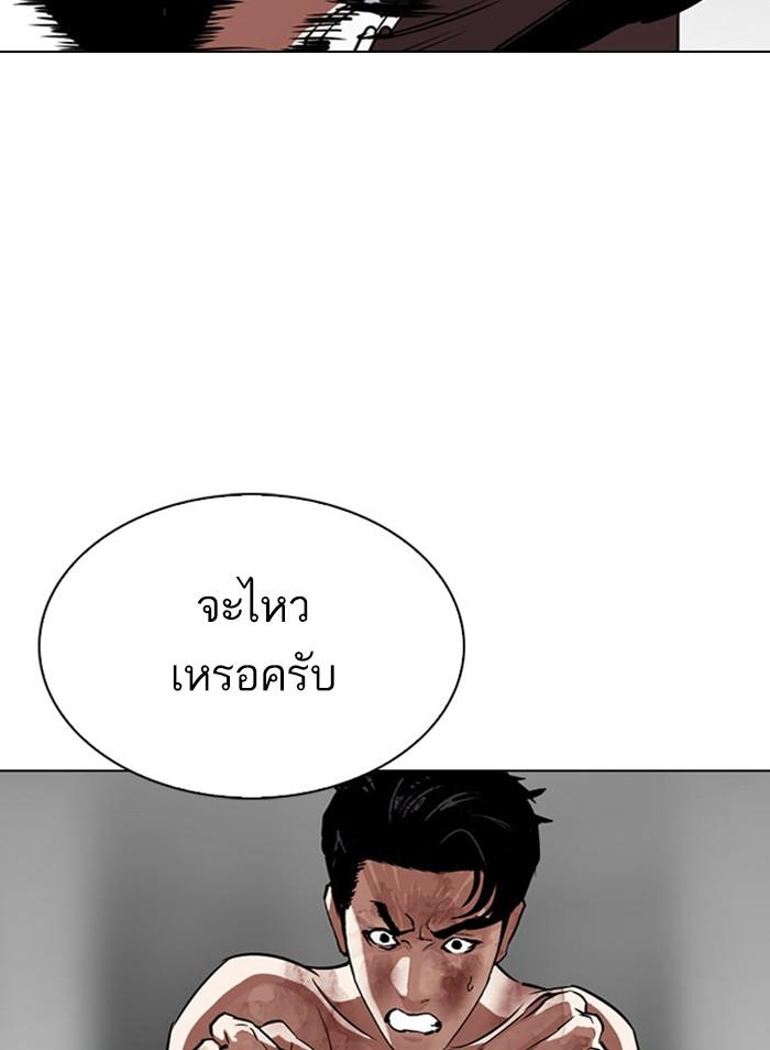 Lookism ตอนที่ 295 แปลไทย page 126