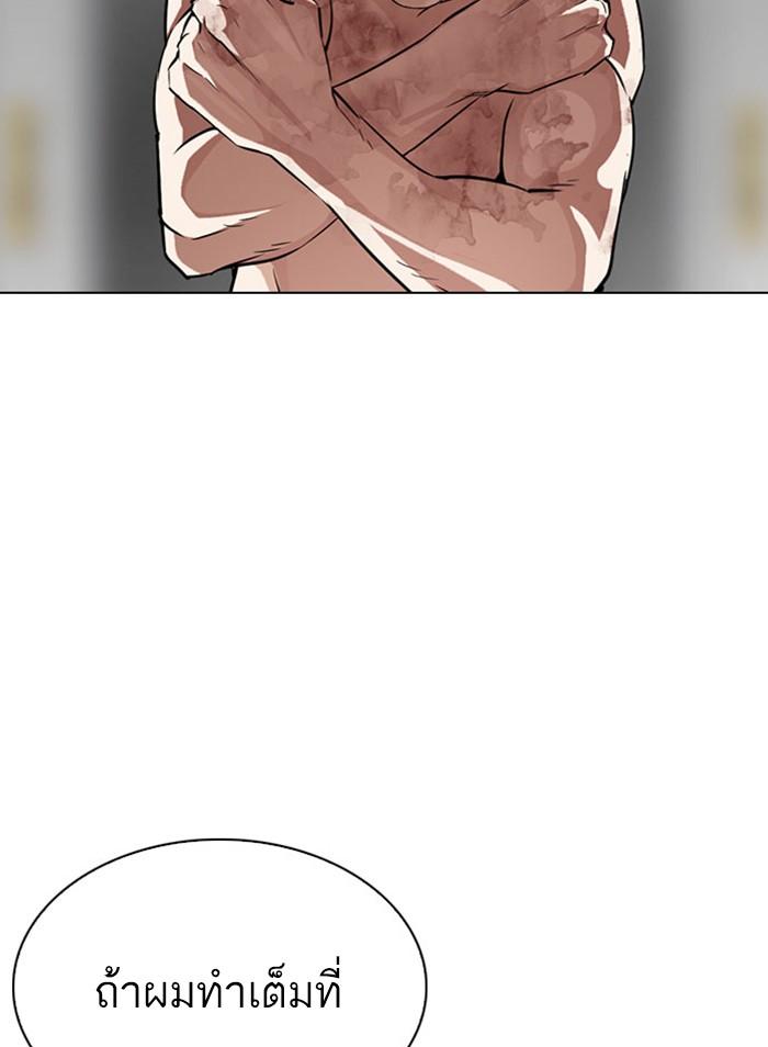 Lookism ตอนที่ 295 แปลไทย page 127
