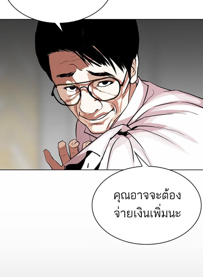 Lookism ตอนที่ 295 แปลไทย page 128