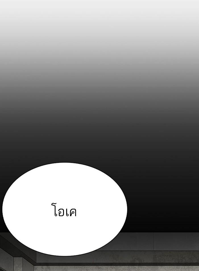 Lookism ตอนที่ 295 แปลไทย page 129