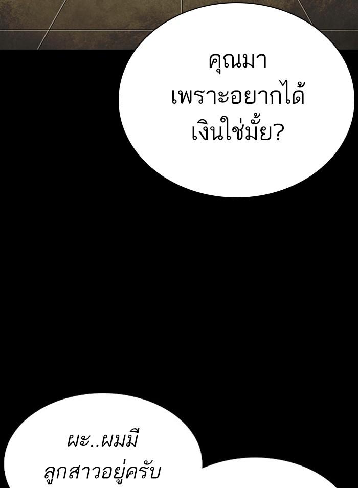 Lookism ตอนที่ 295 แปลไทย page 131