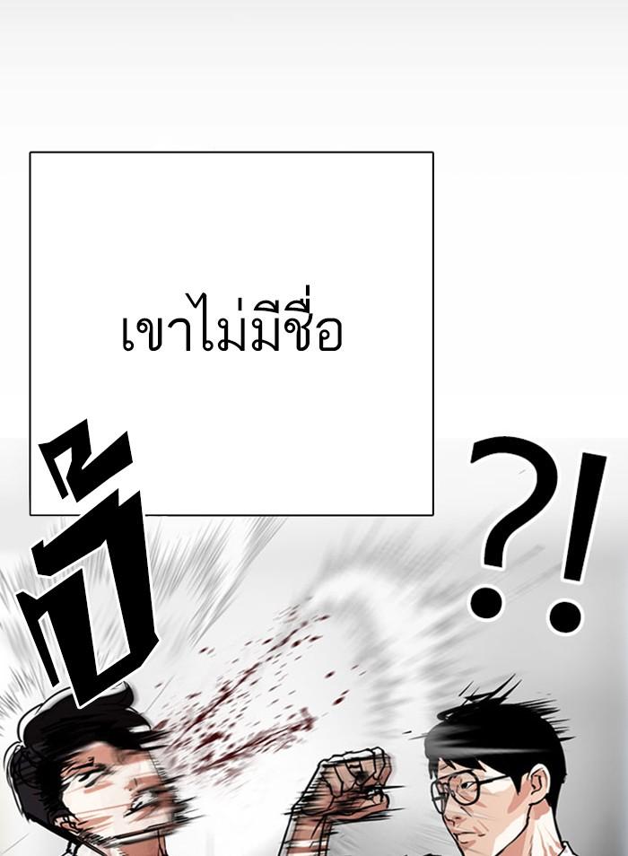 Lookism ตอนที่ 295 แปลไทย page 135