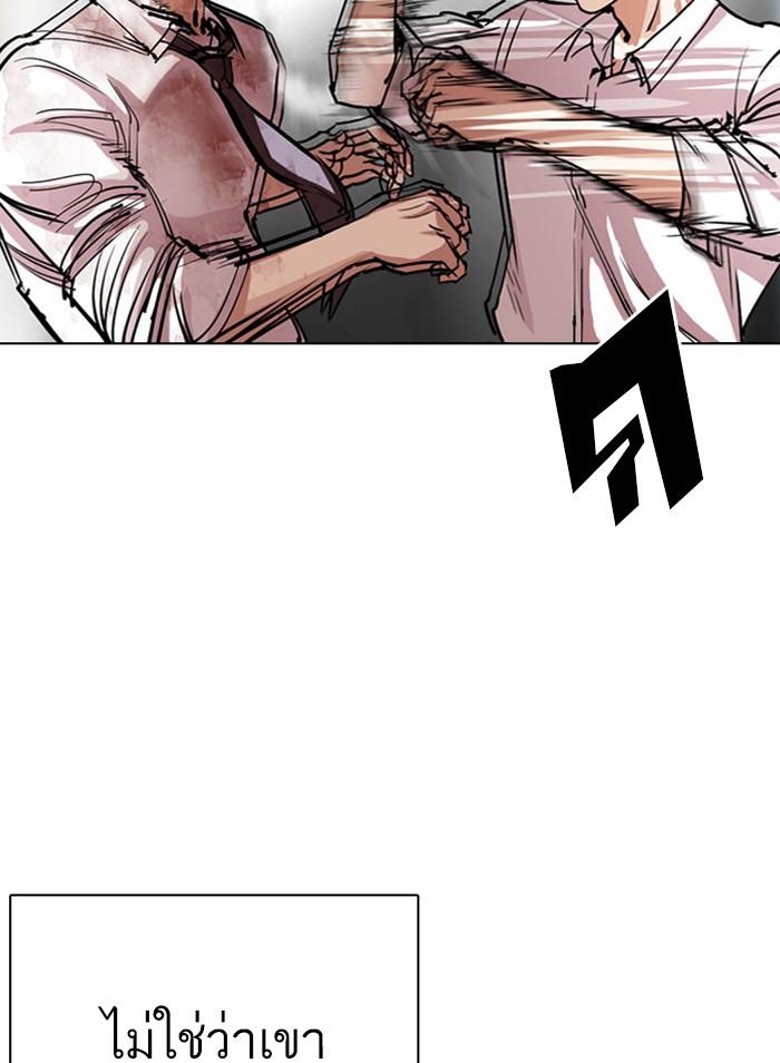 Lookism ตอนที่ 295 แปลไทย page 136