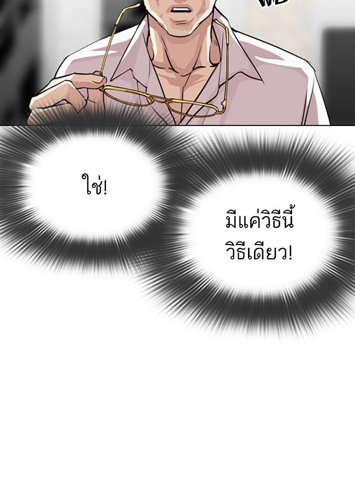 Lookism ตอนที่ 295 แปลไทย page 146