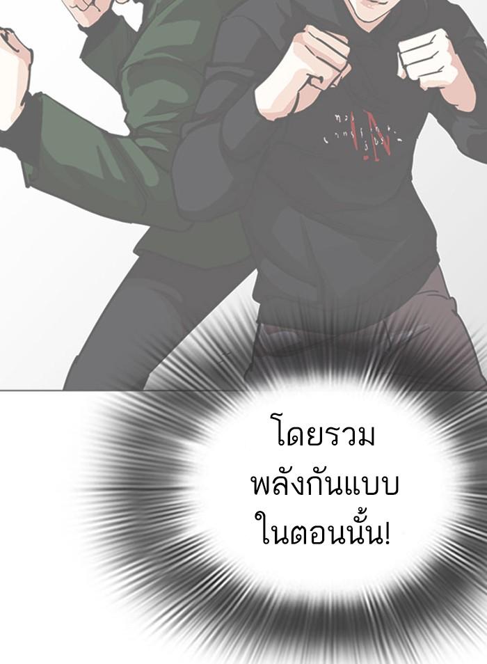 Lookism ตอนที่ 295 แปลไทย page 148
