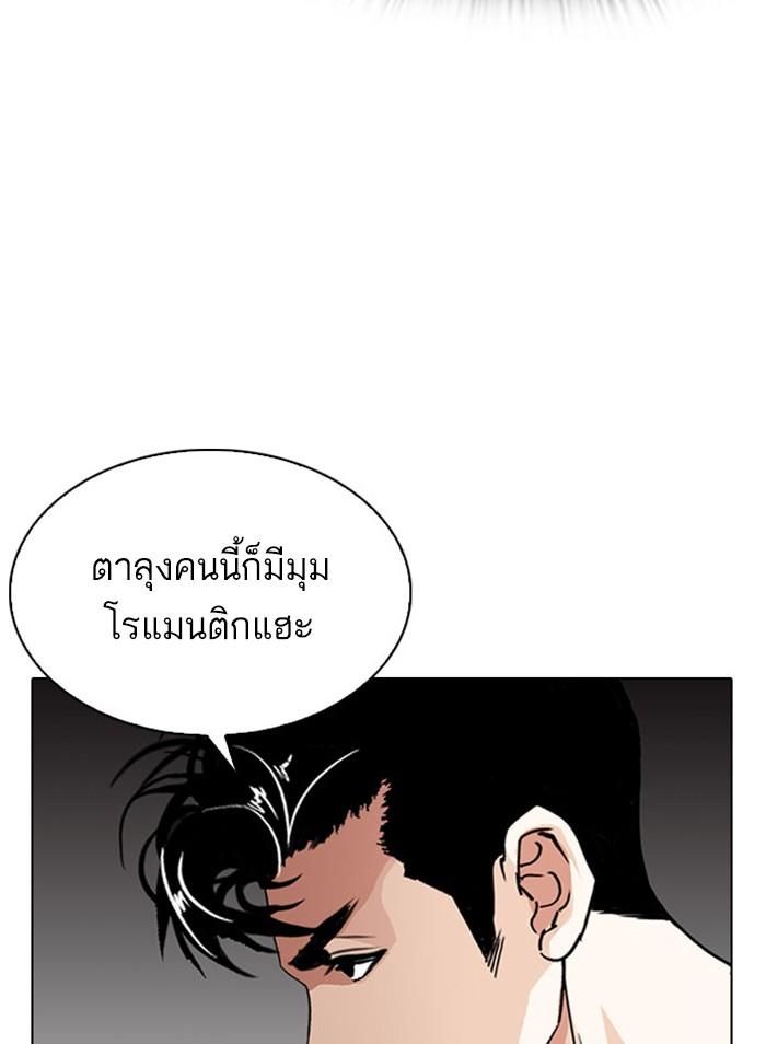 Lookism ตอนที่ 295 แปลไทย page 149