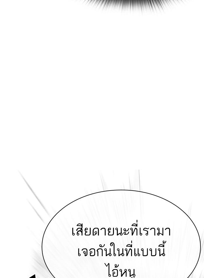 Lookism ตอนที่ 295 แปลไทย page 152