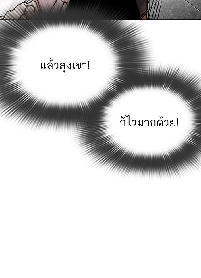Lookism ตอนที่ 295 แปลไทย page 154
