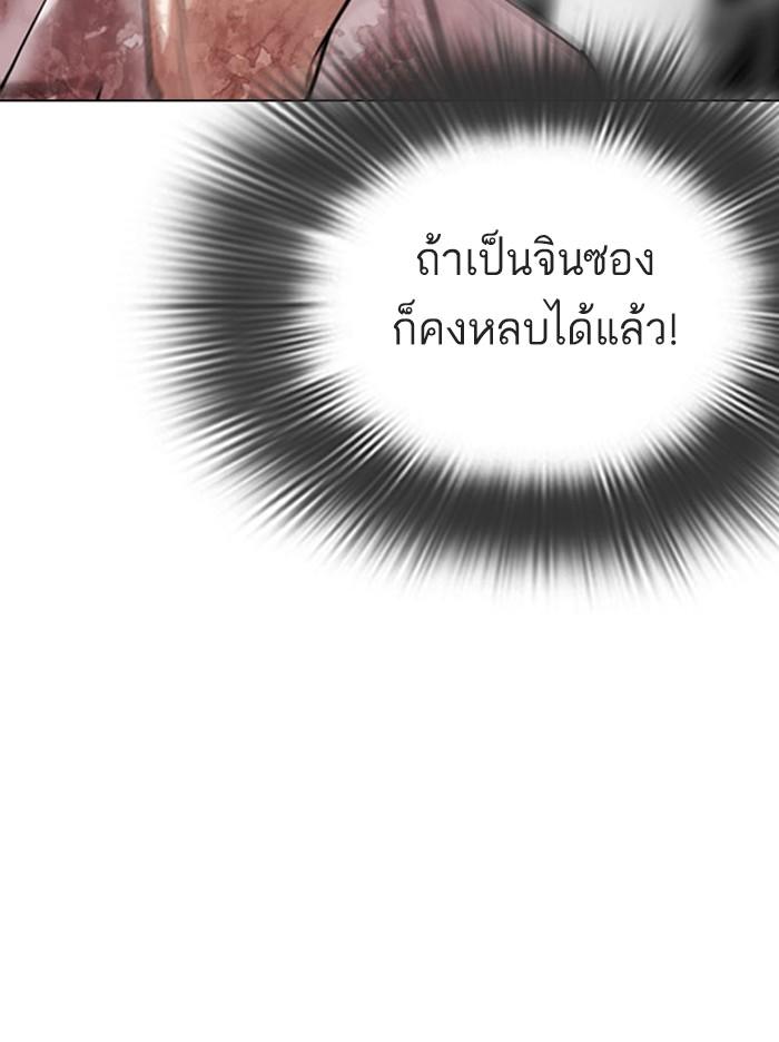 Lookism ตอนที่ 295 แปลไทย page 156