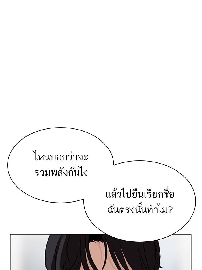 Lookism ตอนที่ 295 แปลไทย page 159