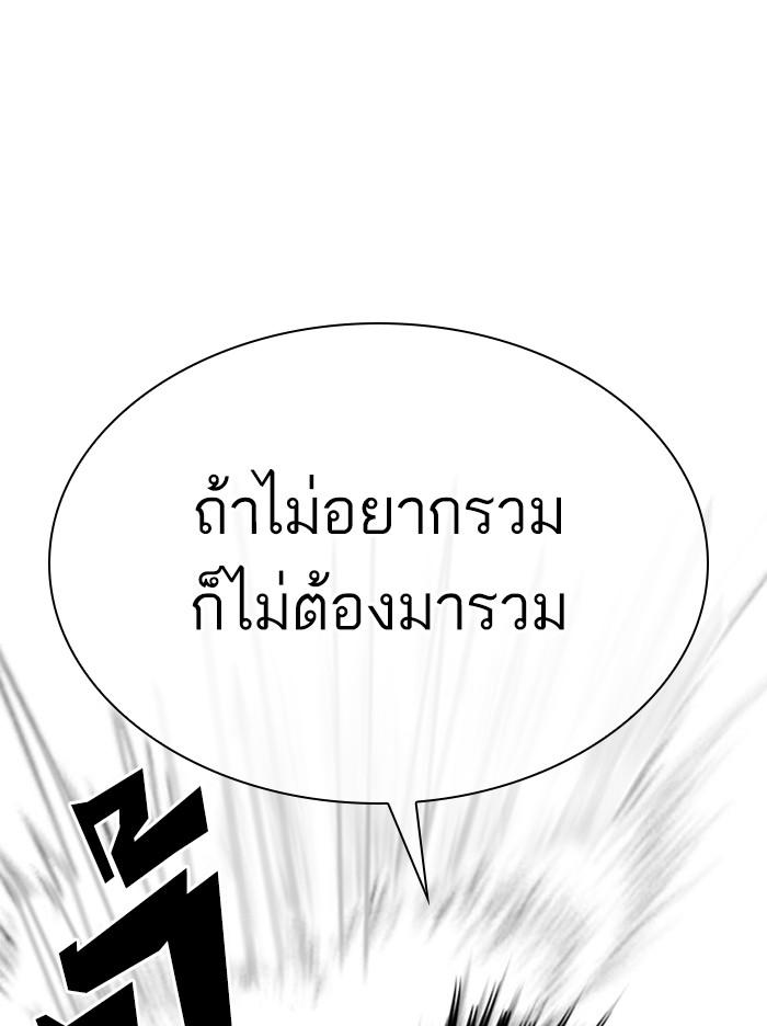 Lookism ตอนที่ 295 แปลไทย page 161