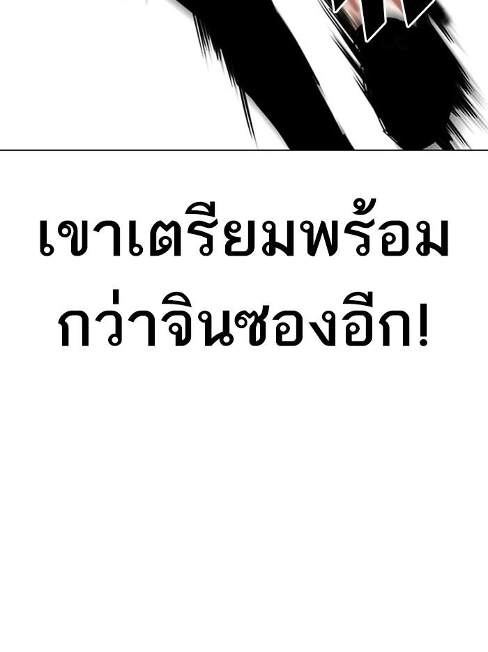 Lookism ตอนที่ 295 แปลไทย page 163