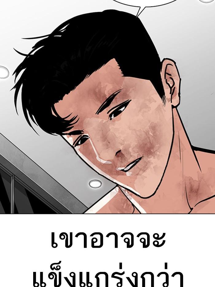 Lookism ตอนที่ 295 แปลไทย page 165