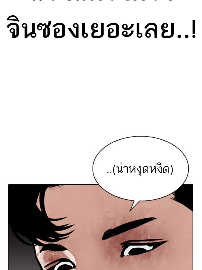 Lookism ตอนที่ 295 แปลไทย page 166