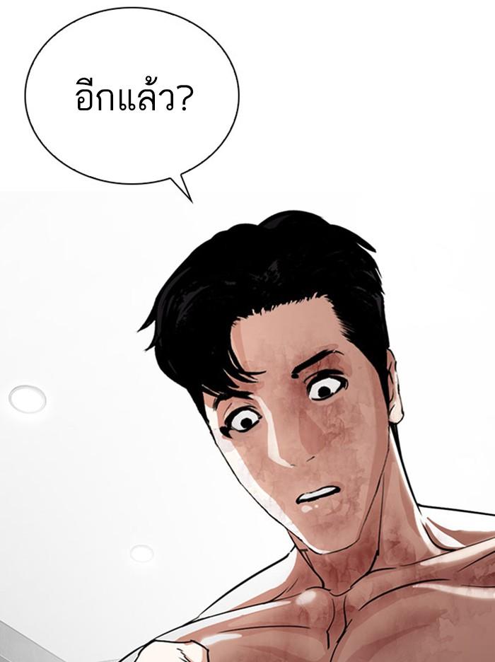 Lookism ตอนที่ 295 แปลไทย page 168