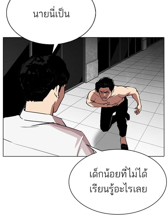 Lookism ตอนที่ 295 แปลไทย page 172
