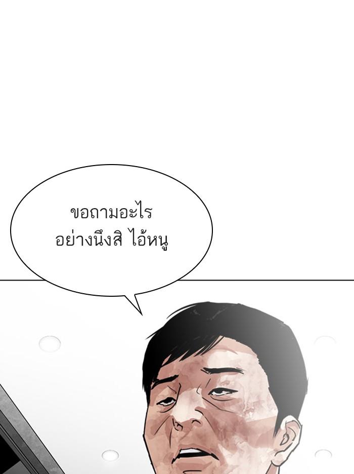 Lookism ตอนที่ 295 แปลไทย page 173