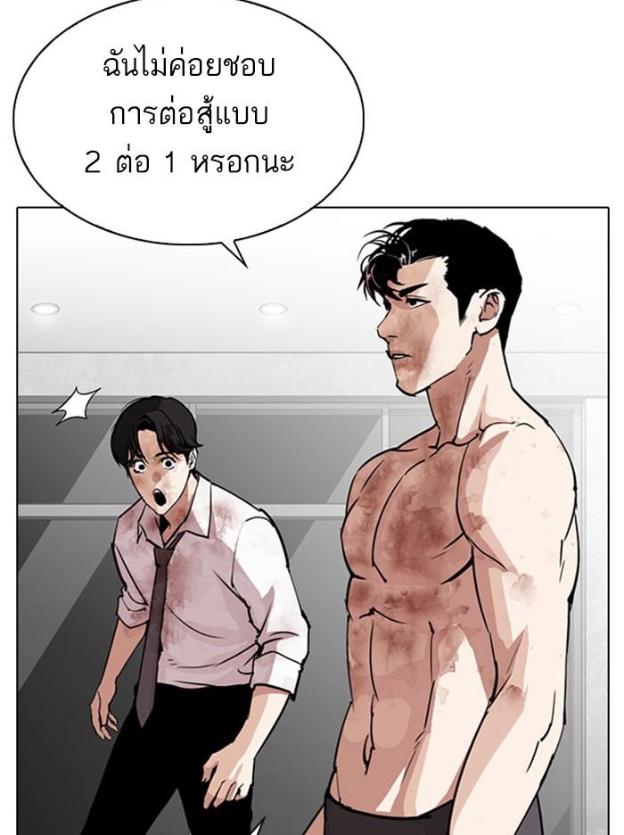 Lookism ตอนที่ 295 แปลไทย page 180