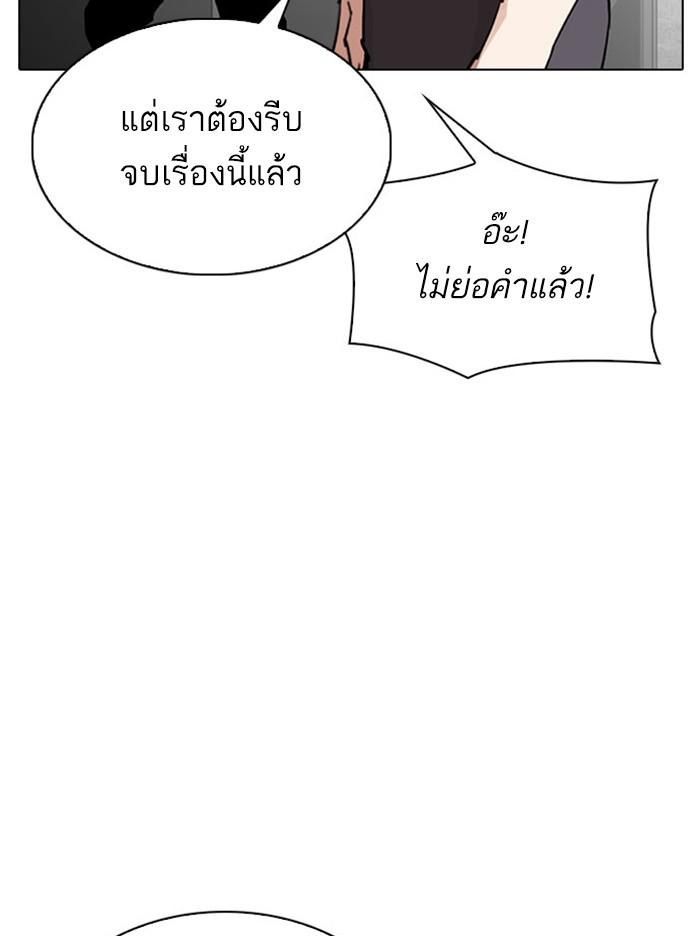 Lookism ตอนที่ 295 แปลไทย page 181