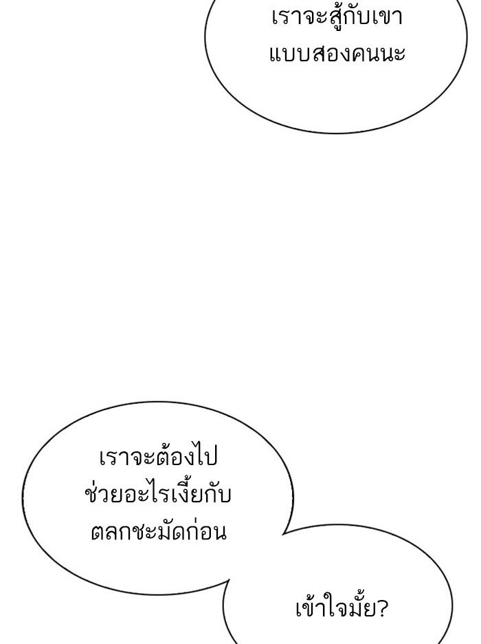 Lookism ตอนที่ 295 แปลไทย page 183