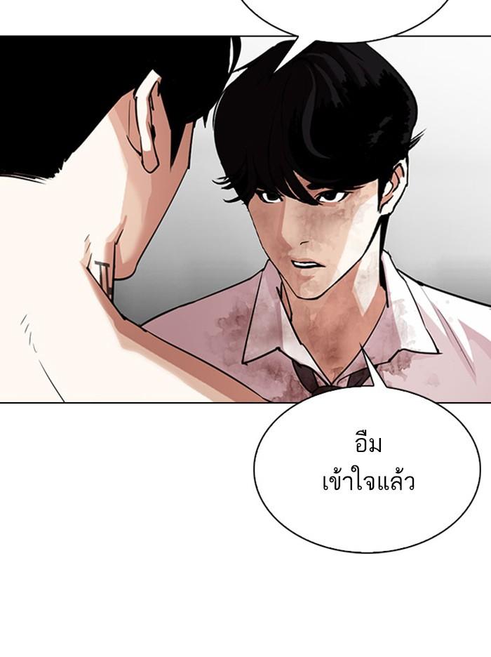 Lookism ตอนที่ 295 แปลไทย page 184