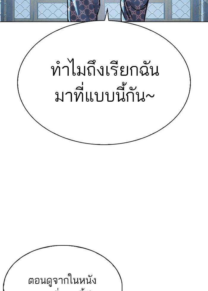 Lookism ตอนที่ 295 แปลไทย page 193