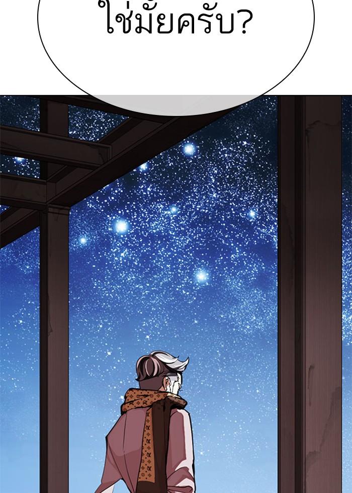 Lookism ตอนที่ 295 แปลไทย page 196