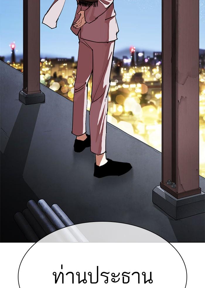 Lookism ตอนที่ 295 แปลไทย page 197