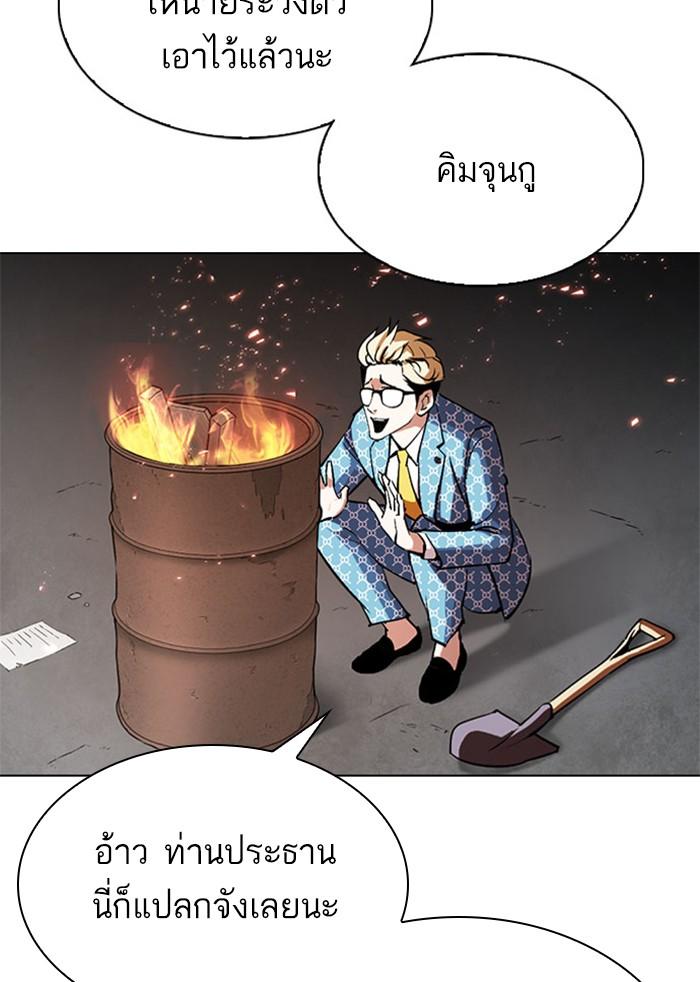 Lookism ตอนที่ 295 แปลไทย page 200