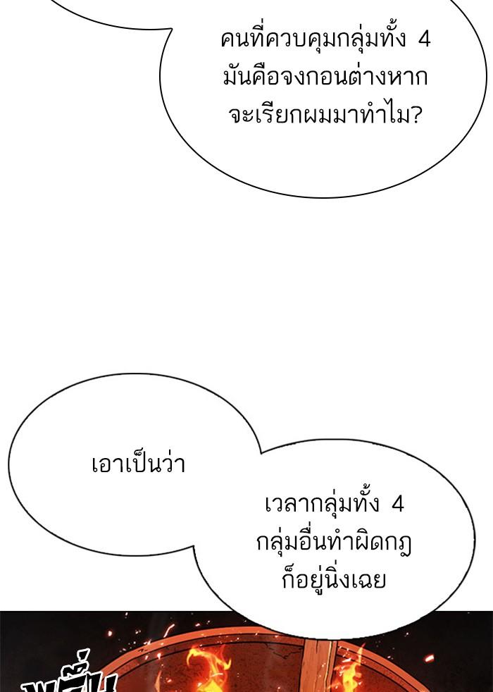 Lookism ตอนที่ 295 แปลไทย page 201
