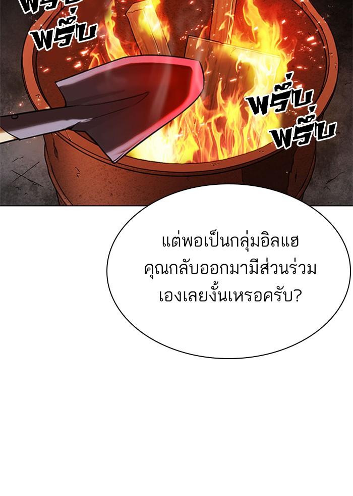 Lookism ตอนที่ 295 แปลไทย page 202