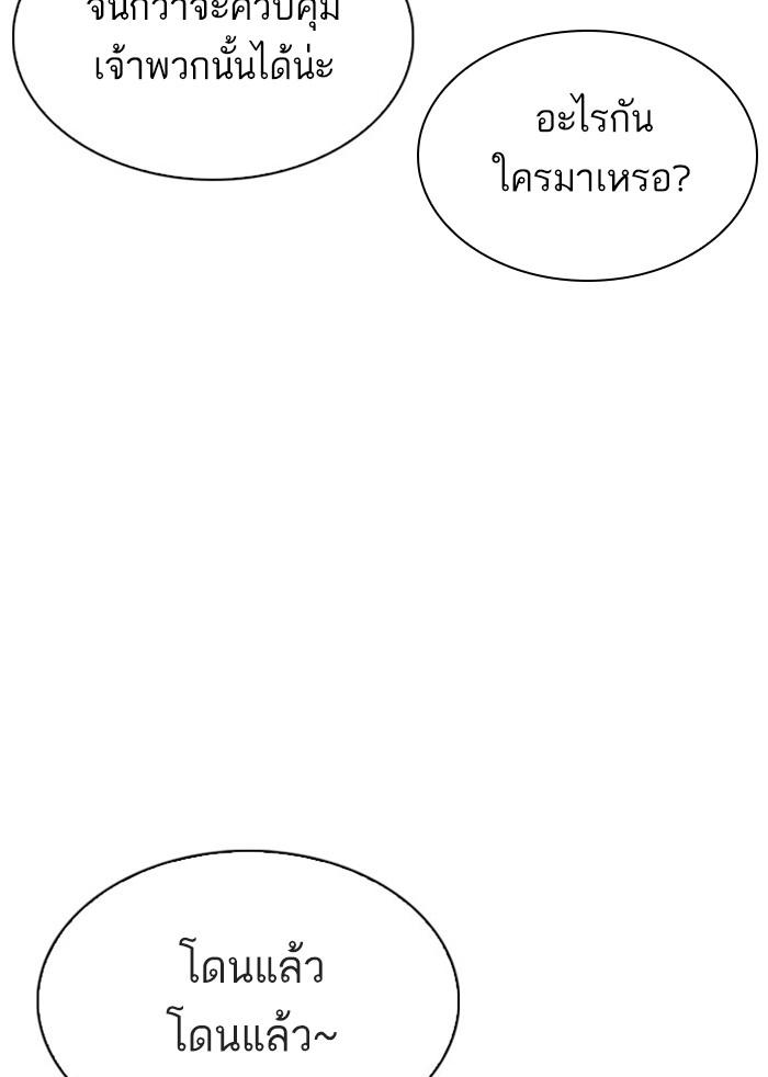 Lookism ตอนที่ 295 แปลไทย page 206