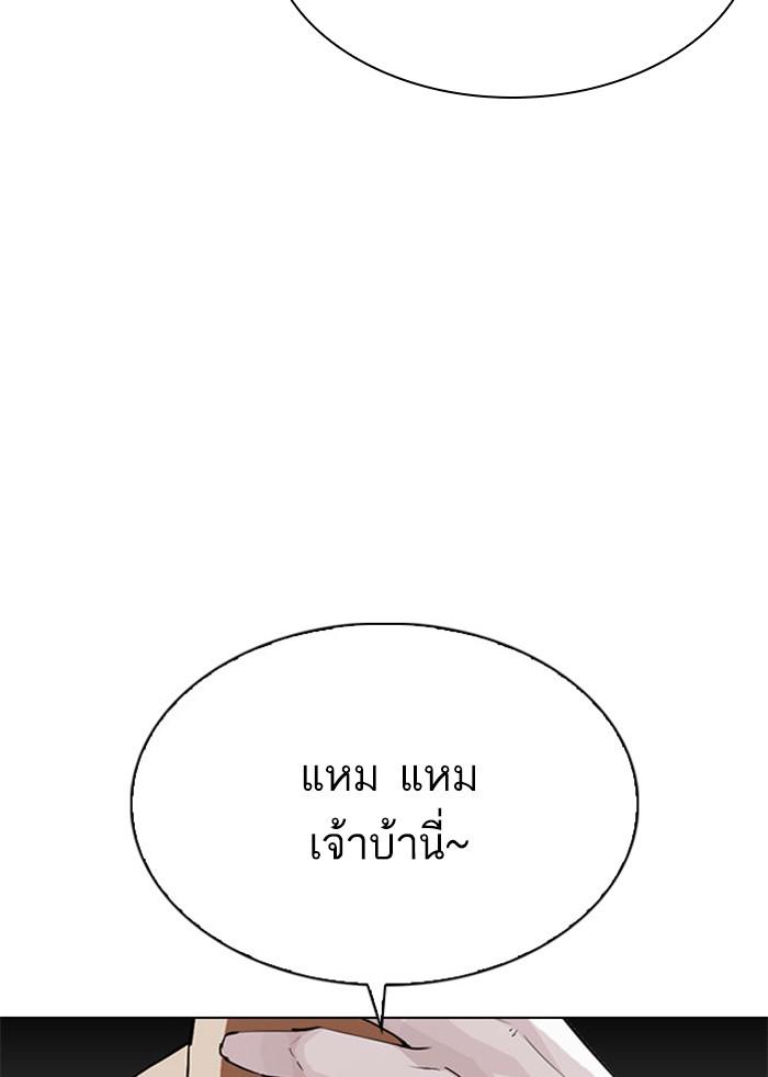 Lookism ตอนที่ 295 แปลไทย page 208