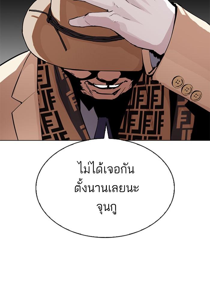 Lookism ตอนที่ 295 แปลไทย page 209
