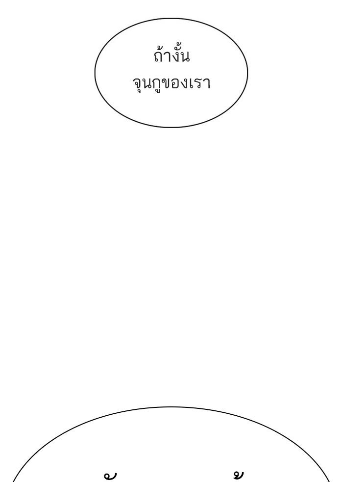 Lookism ตอนที่ 295 แปลไทย page 214