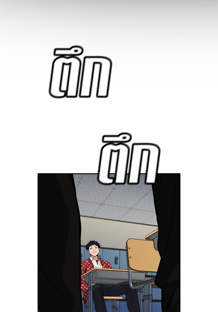 True Education การศึกษาที่แท้จริง ตอนที่ 3 แปลไทย page 2
