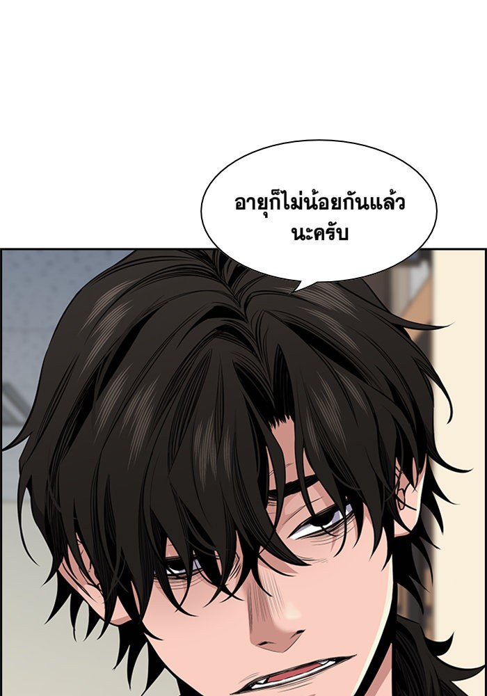 True Education การศึกษาที่แท้จริง ตอนที่ 3 แปลไทย page 12