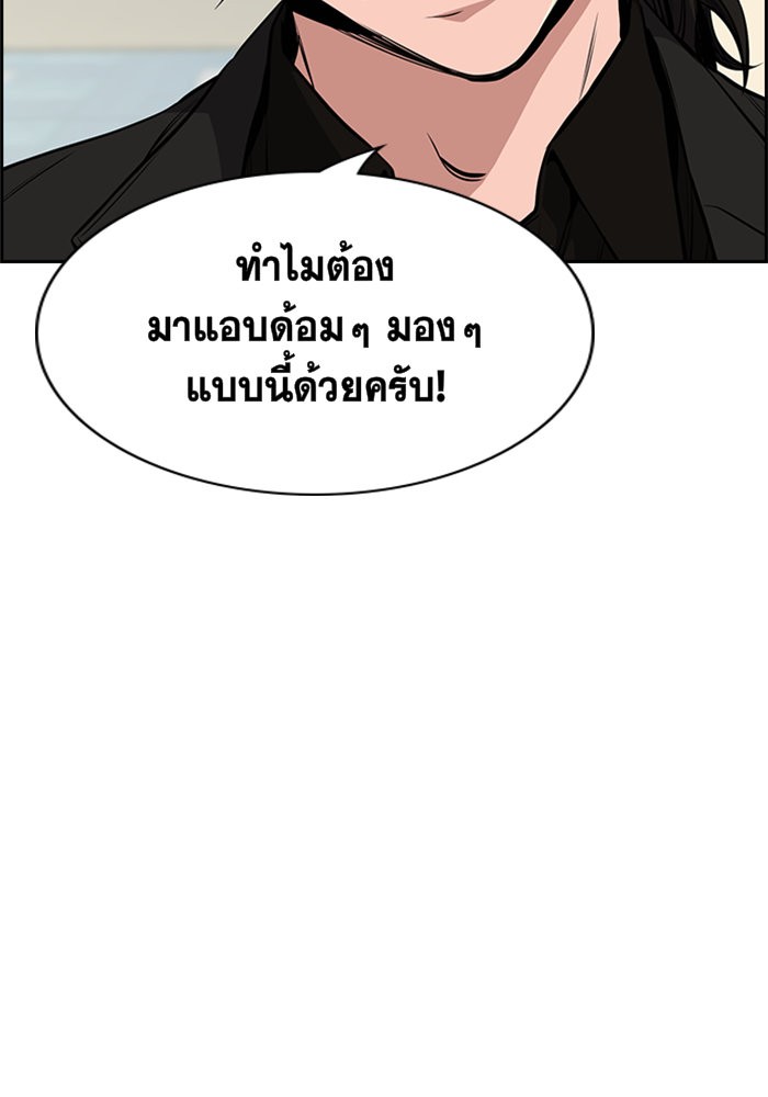 True Education การศึกษาที่แท้จริง ตอนที่ 3 แปลไทย page 13