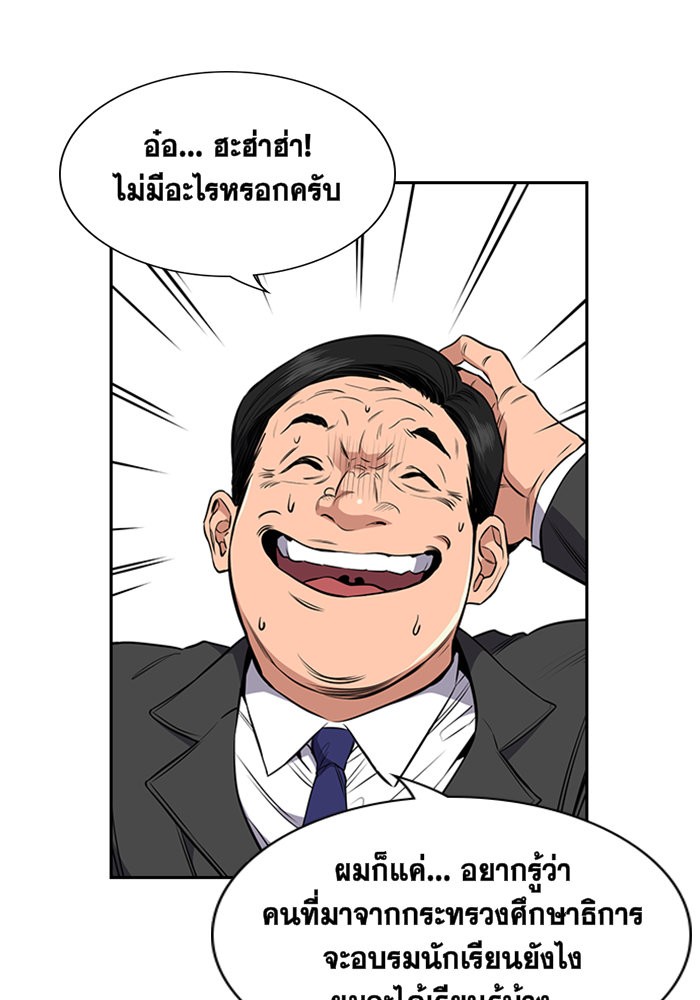 True Education การศึกษาที่แท้จริง ตอนที่ 3 แปลไทย page 16