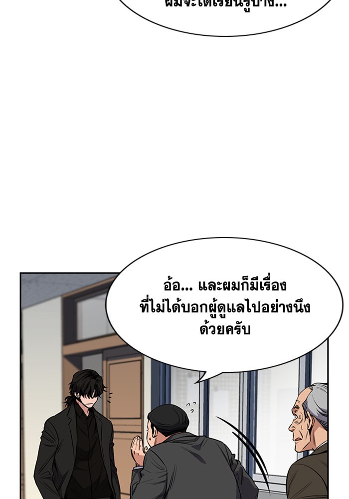 True Education การศึกษาที่แท้จริง ตอนที่ 3 แปลไทย page 17