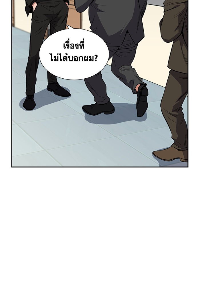 True Education การศึกษาที่แท้จริง ตอนที่ 3 แปลไทย page 18