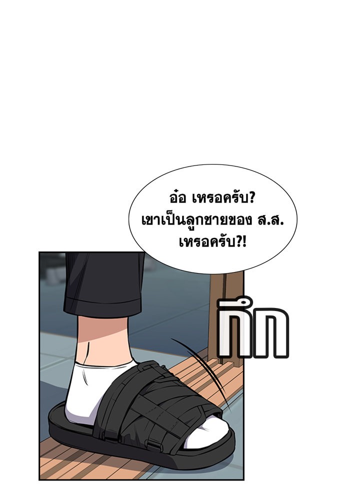 True Education การศึกษาที่แท้จริง ตอนที่ 3 แปลไทย page 20