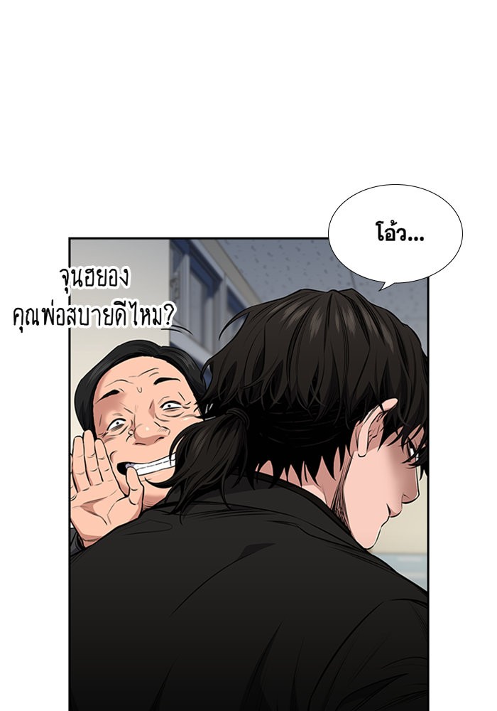 True Education การศึกษาที่แท้จริง ตอนที่ 3 แปลไทย page 24