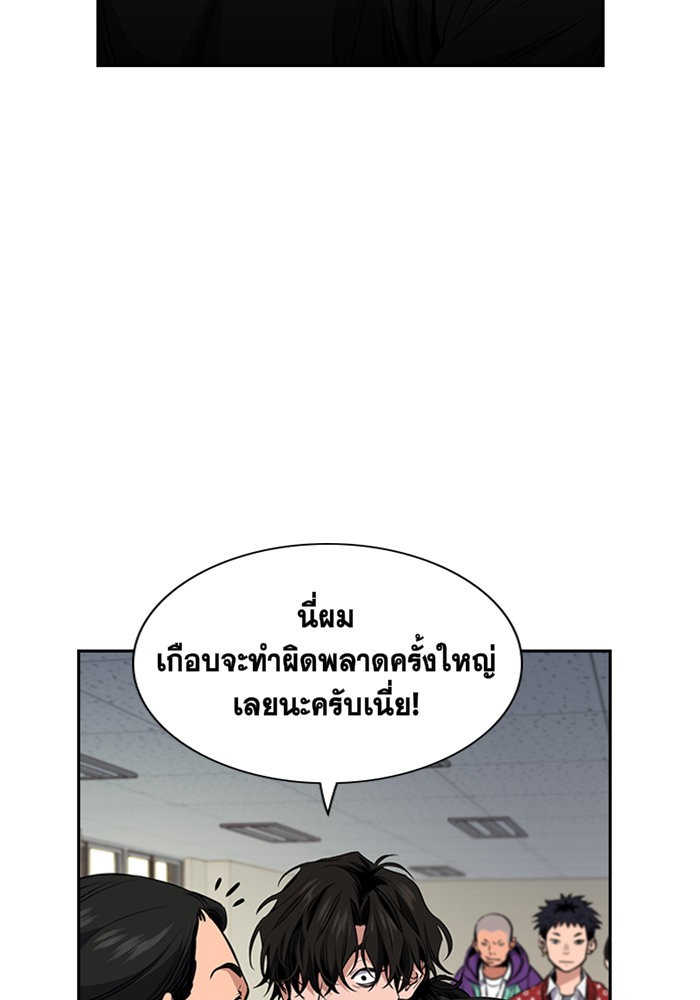 True Education การศึกษาที่แท้จริง ตอนที่ 3 แปลไทย page 25