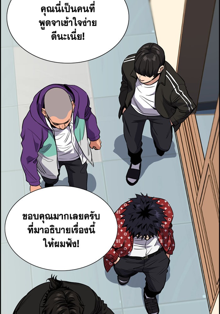True Education การศึกษาที่แท้จริง ตอนที่ 3 แปลไทย page 29